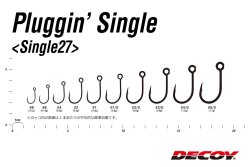 DECOY SINGLE27 Pluggin Maket Balık İğnesi - Kaşık - Jig İğnesi - 3