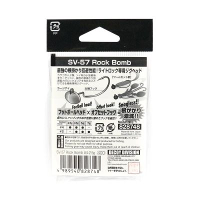 DECOY SV-57 ROCK BOMB No.2 5GR JIG HEAD - 2