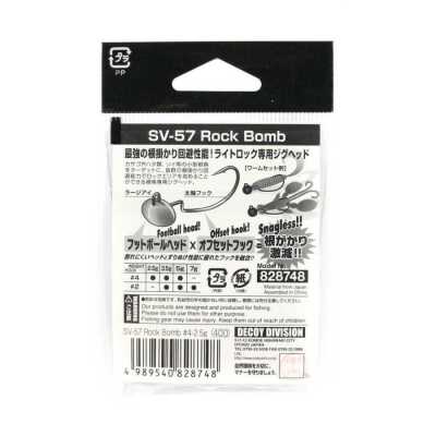 DECOY SV-57 ROCK BOMB No.2 7GR JIG HEAD - 2