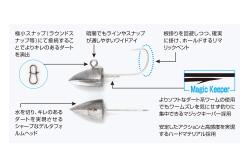 Delta Magic SV-51 LRF Jighead No:8 5 adet - 2