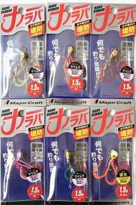 Major Craft Nano Rubber Narb-1.5gr Tai Rubber - 4