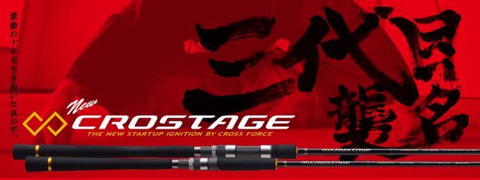 MC New Crostage CRX-T802ML 2.44cm 2-15gr Kurodai Light Rock Kamış