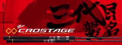 MC New Crostage Seabass CRX-862ST 2.59cm 3-15gr Light Spin Kamış Solid - 3