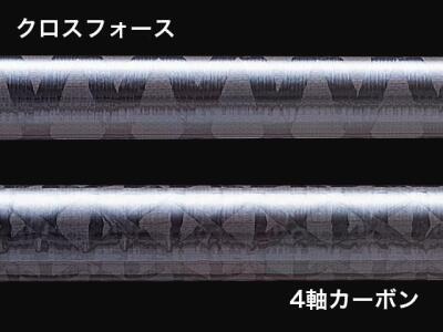 MC New Triple Cross TCX-S782ML/KR Kurodai 2.34cm 2-15g Solid Light Olta Kamışı - 3