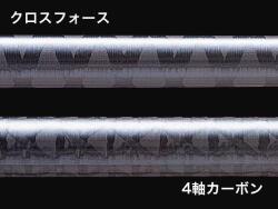MC New Triple Cross TCX-T862M Rockfish 259cm 1-15g Tubular Uç Olta Kamışı - 3